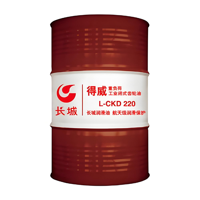 城中长城得威工业闭式齿轮油CKD
