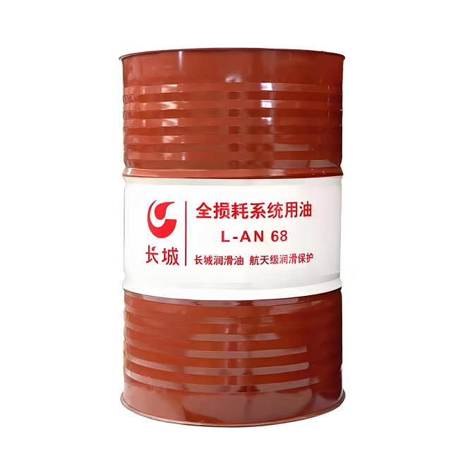 城中长城全损耗系统用油